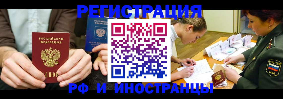 прописка паспорт в Назрани