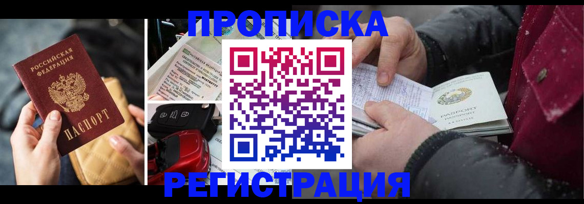 миграционный учет в Назрани