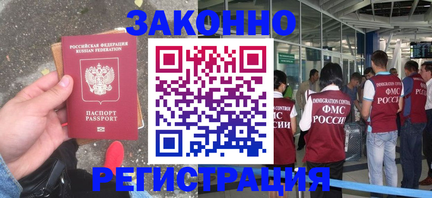 прописка штамп в Назрани