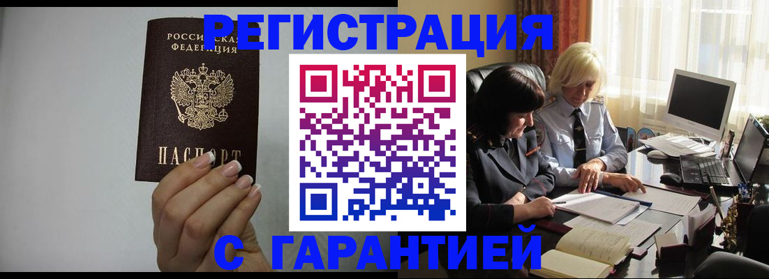 прописка поиск в Назрани
