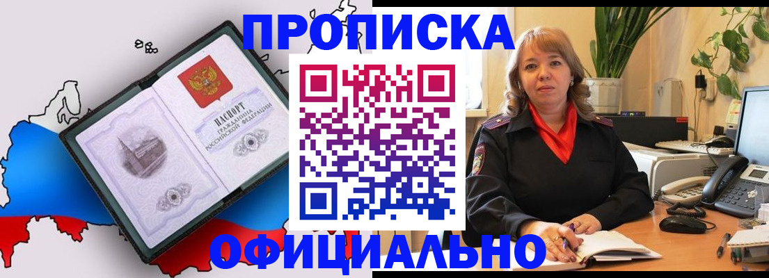 прописка иностранных граждан в Назрани